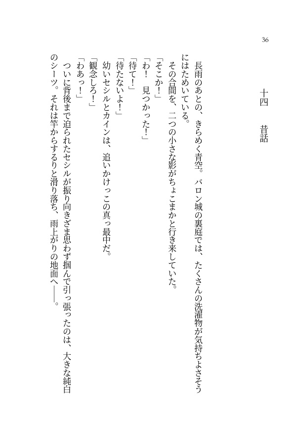 【FF4×400】400字 短編小説アンソロジー【PDF書籍・無料配布】