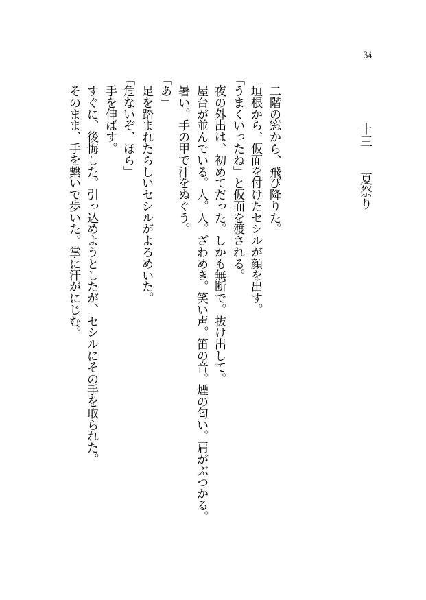 【FF4×400】400字 短編小説アンソロジー【PDF書籍・無料配布】