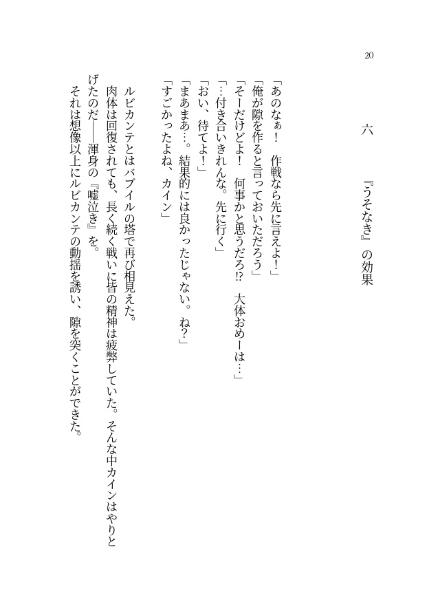 【FF4×400】400字 短編小説アンソロジー【PDF書籍・無料配布】
