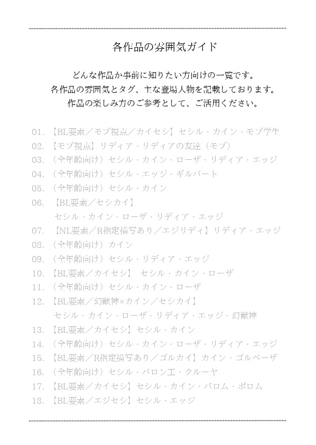 【FF4アンソロ企画】FF4×400 四百字短編小説アンソロジー【PDF書籍・無料配布】