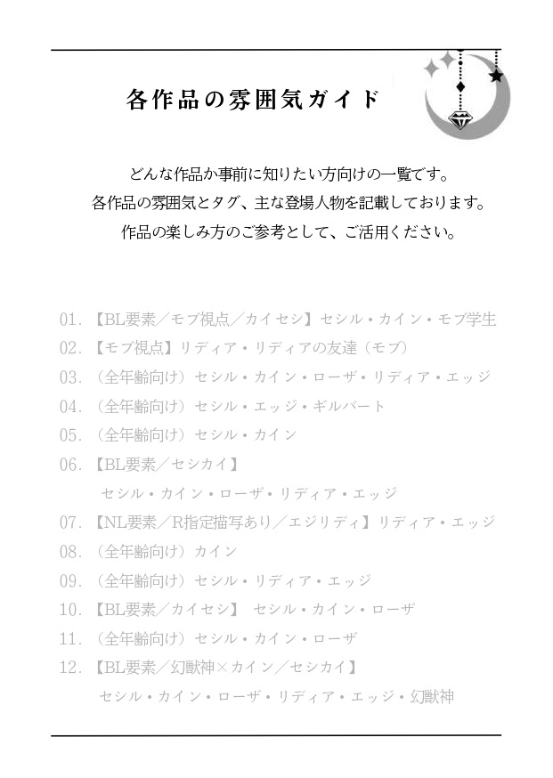 【FF4×400】400字 短編小説アンソロジー【PDF書籍・無料配布】
