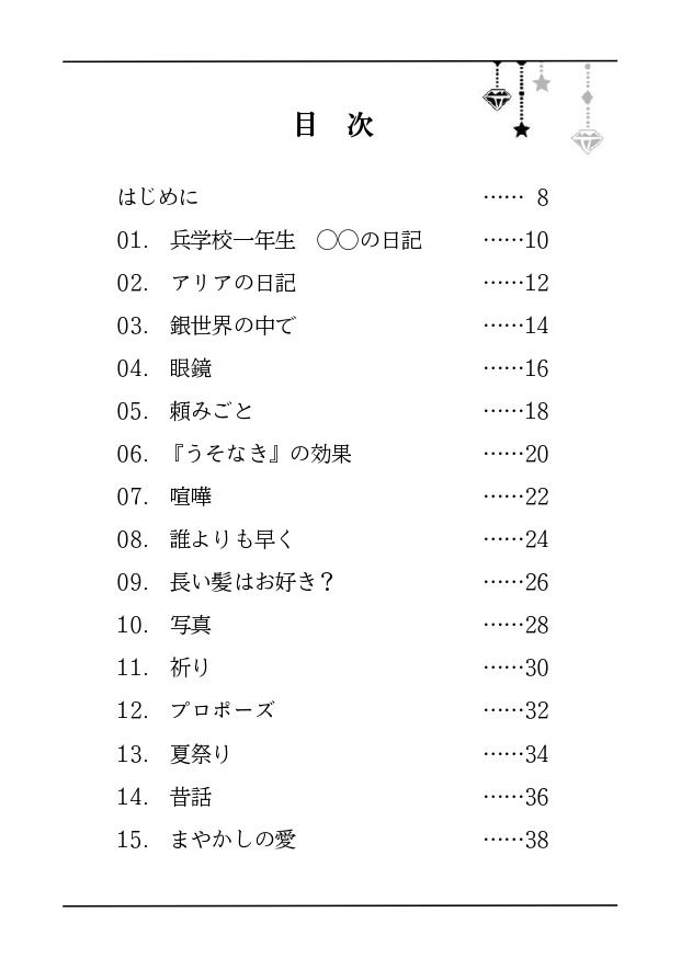 【FF4×400】400字 短編小説アンソロジー【PDF書籍・無料配布】