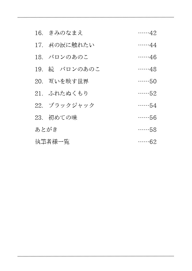 【FF4アンソロ企画】FF4×400 四百字短編小説アンソロジー【PDF書籍・無料配布】