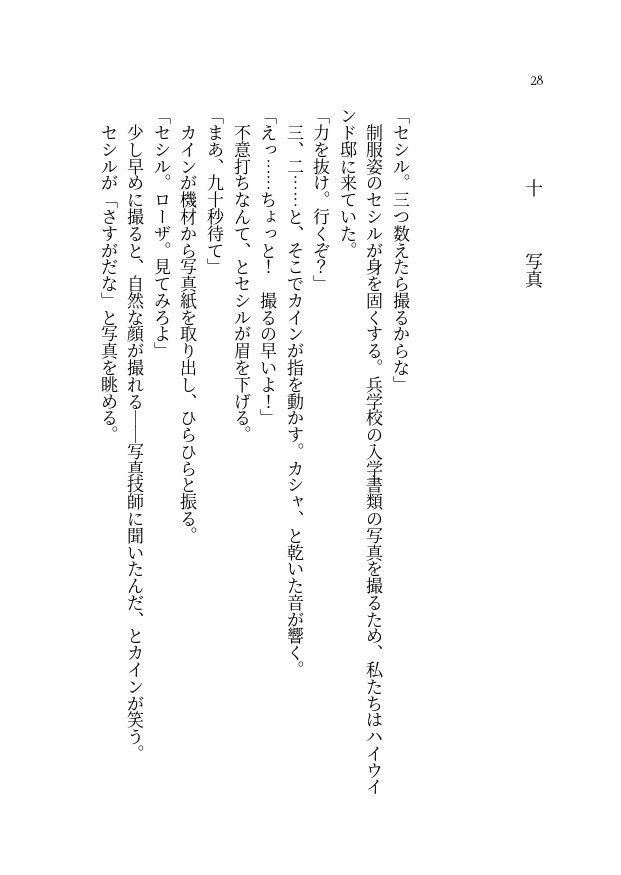 【FF4×400】400字 短編小説アンソロジー【PDF書籍・無料配布】