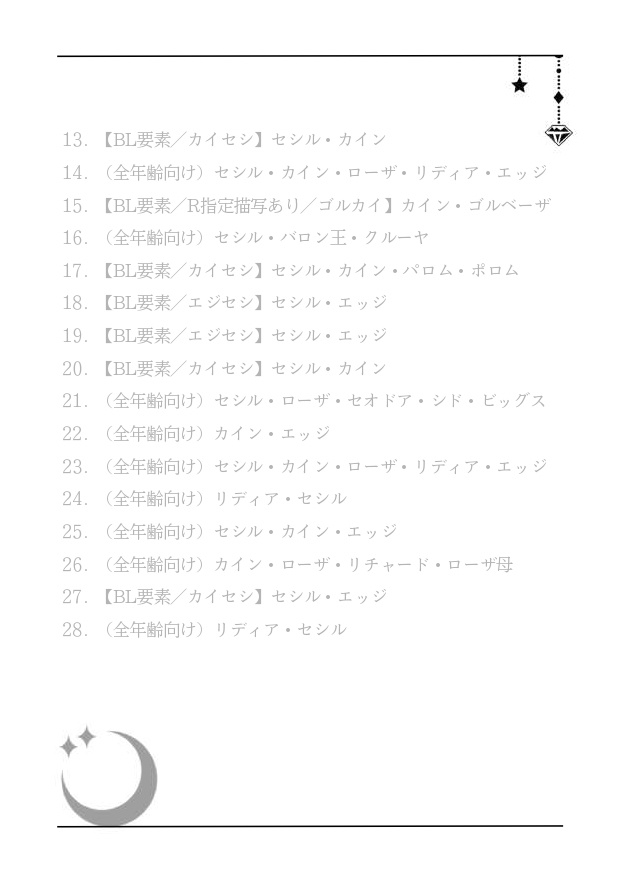 【FF4×400】400字 短編小説アンソロジー【PDF書籍・無料配布】