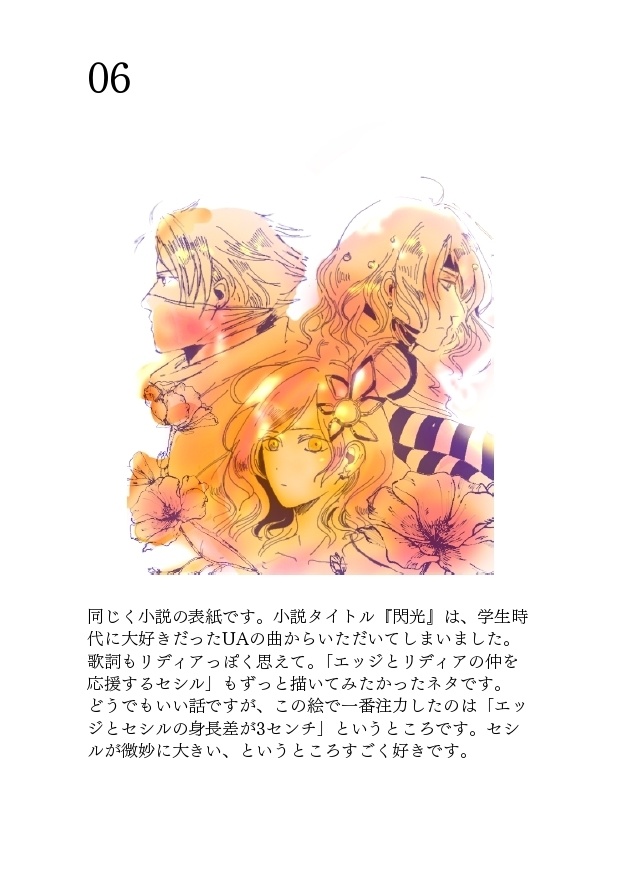 FF4画像まとめ集「最終幻想画像集#01」【無料配布・電子書籍(PDF)】