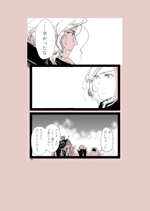 FF4画像まとめ集「最終幻想画像集#01」【無料配布・電子書籍(PDF)】