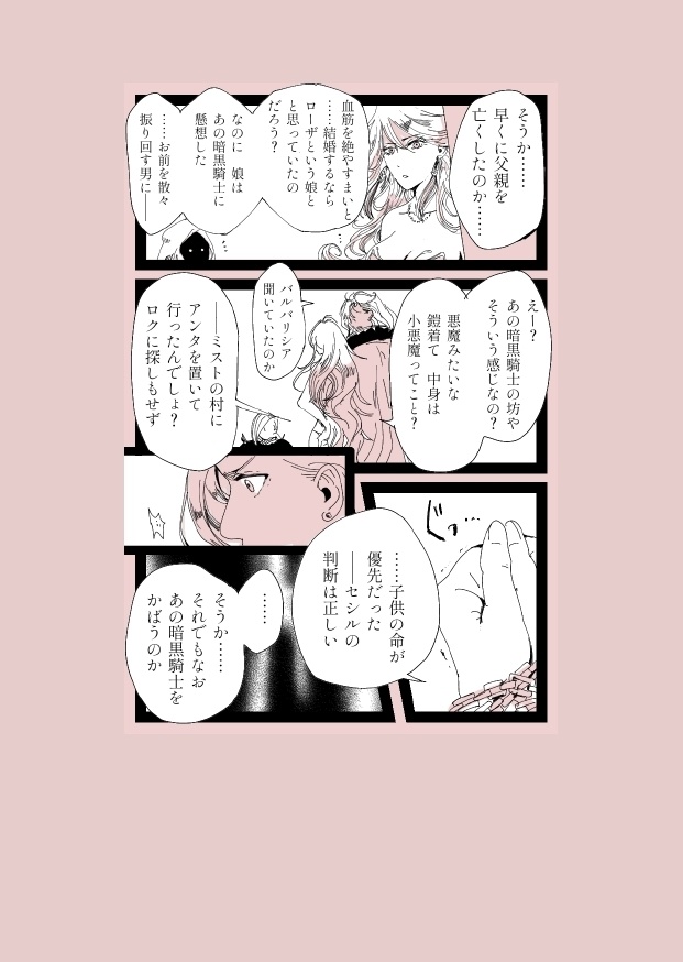 FF4画像まとめ集「最終幻想画像集#01」【無料配布・電子書籍(PDF)】