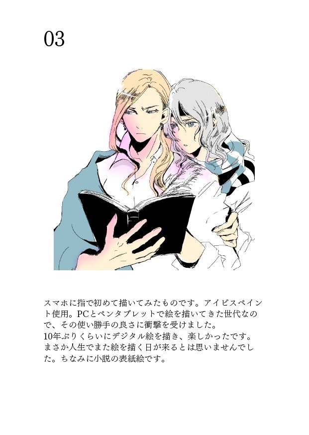 FF4画像まとめ集「最終幻想画像集#01」【無料配布・電子書籍(PDF)】