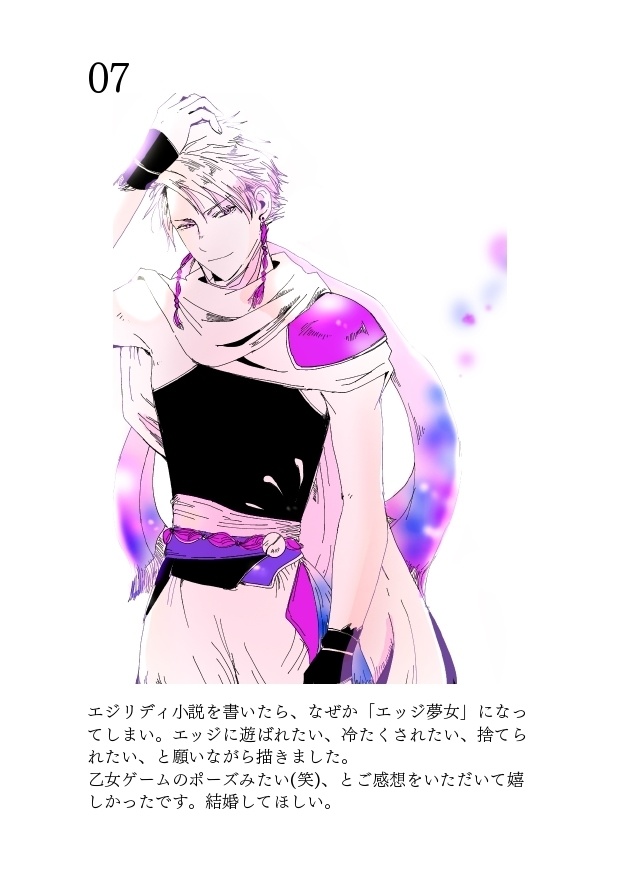 FF4画像まとめ集「最終幻想画像集#01」【無料配布・電子書籍(PDF)】