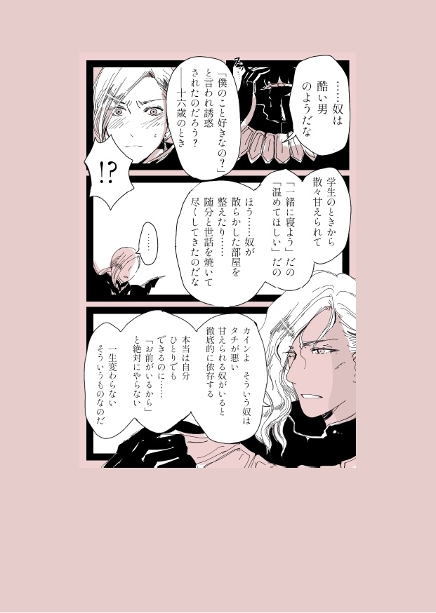 FF4画像まとめ集「最終幻想画像集#01」【無料配布・電子書籍(PDF)】