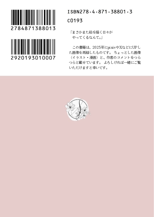 FF4画像まとめ集「最終幻想画像集#01」【無料配布・電子書籍(PDF)】