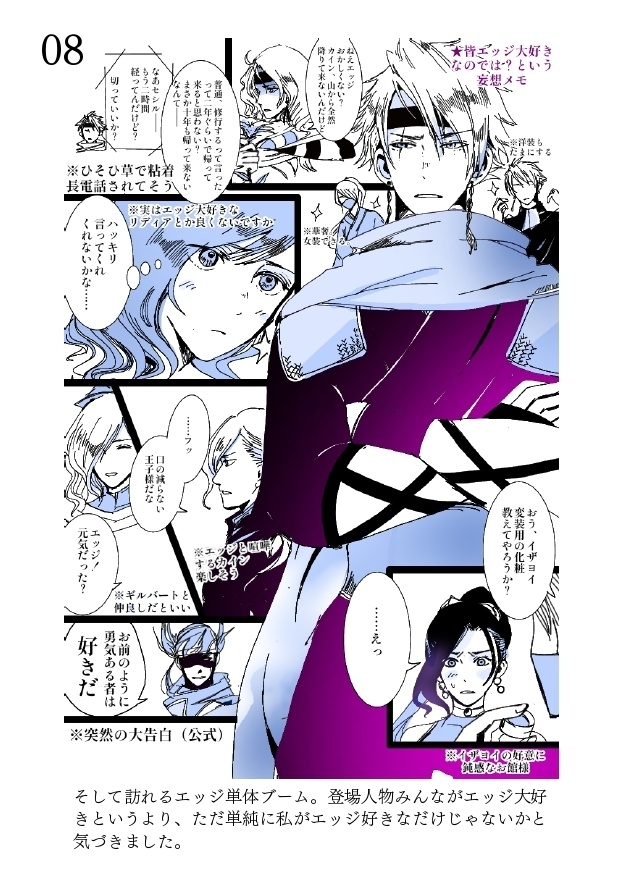 FF4画像まとめ集「最終幻想画像集#01」【無料配布・電子書籍(PDF)】