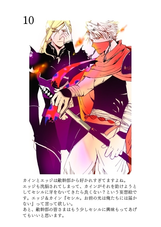 FF4画像まとめ集「最終幻想画像集#01」【無料配布・電子書籍(PDF)】