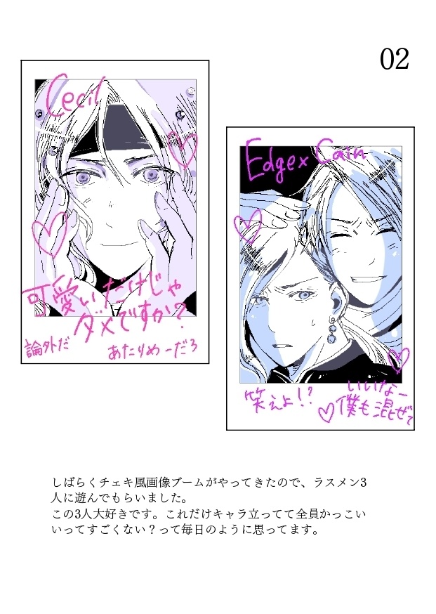 FF4画像まとめ集「最終幻想画像集#01」【無料配布・電子書籍(PDF)】