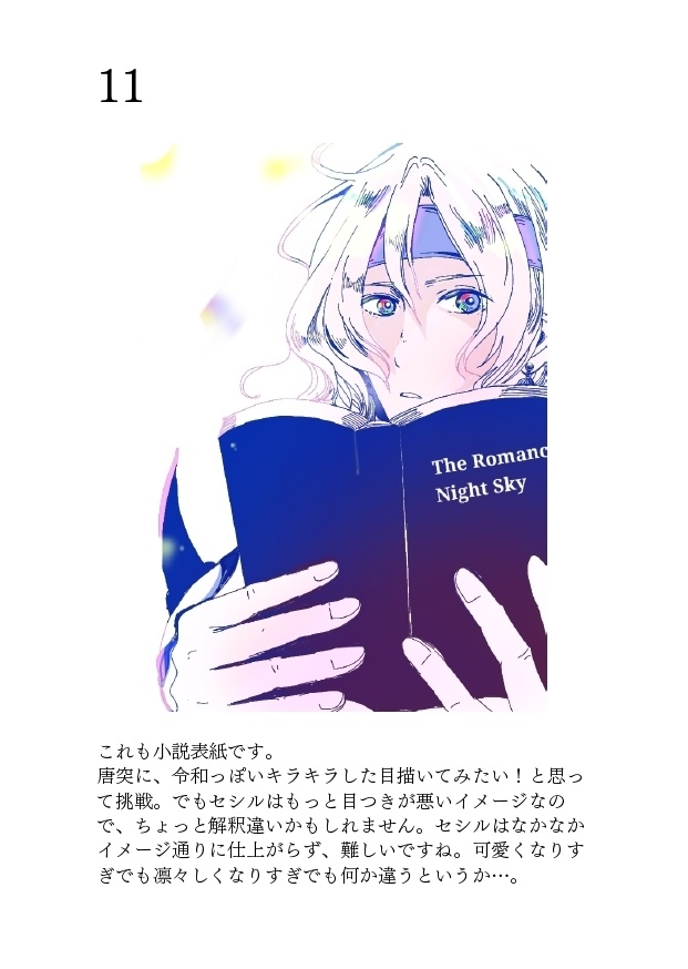 FF4画像まとめ集「最終幻想画像集#01」【無料配布・電子書籍(PDF)】