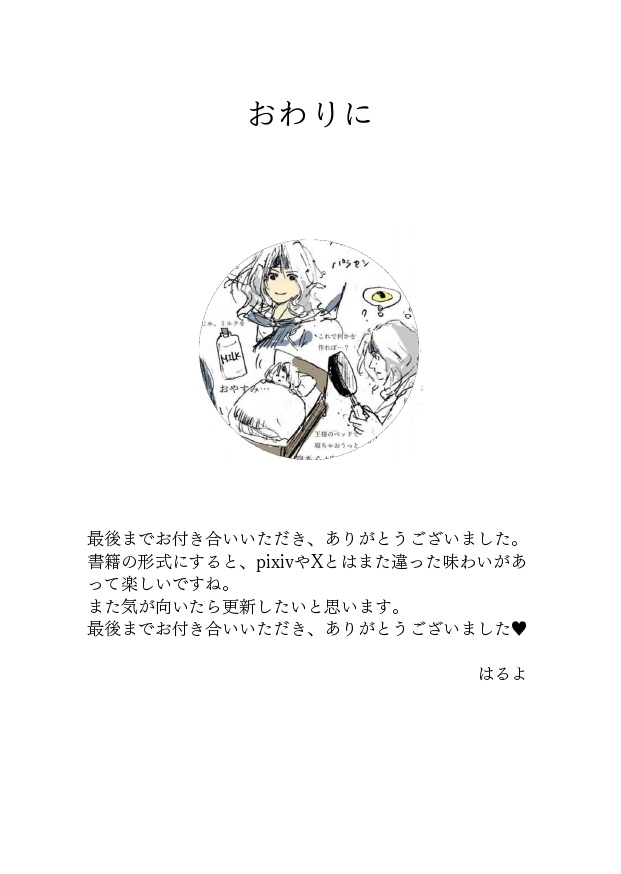 FF4画像まとめ集「最終幻想画像集#01」【無料配布・電子書籍(PDF)】