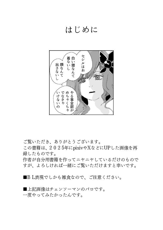 FF4画像まとめ集「最終幻想画像集#01」【無料配布・電子書籍(PDF)】