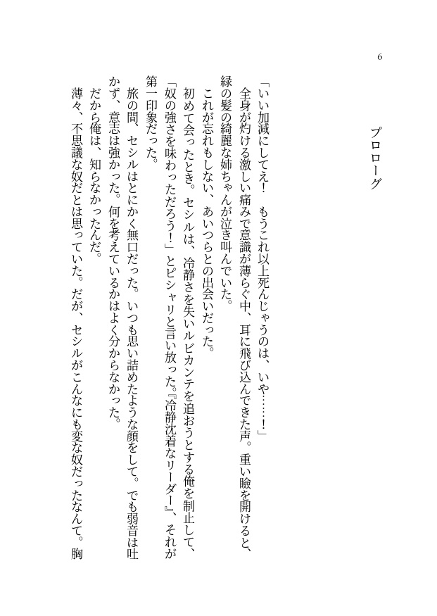 ※無料配布【FF4/FF4TA】エジセシ短編小説集『エドワード・ジェラルダインの受難』