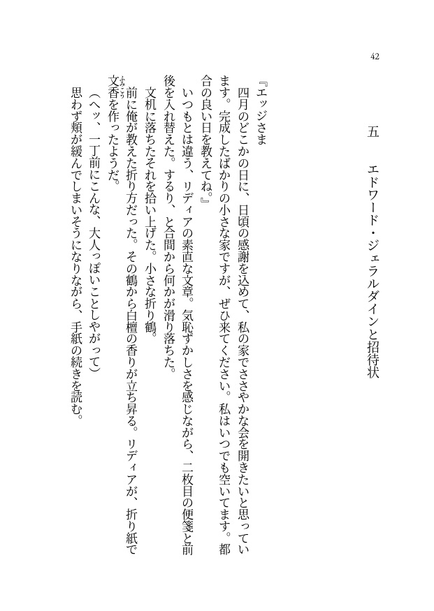 ※無料配布【FF4/FF4TA】エジセシ短編小説集『エドワード・ジェラルダインの受難』