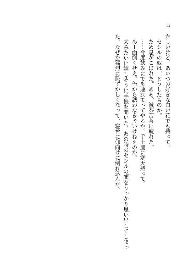 ※無料配布【FF4/FF4TA】エジセシ短編小説集『エドワード・ジェラルダインの受難』