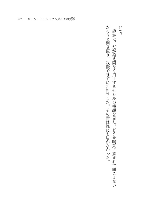 ※無料配布【FF4/FF4TA】エジセシ短編小説集『エドワード・ジェラルダインの受難』