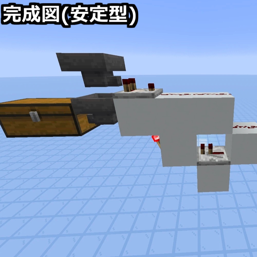 【完全版】Java版・統合版 仕分け機解説