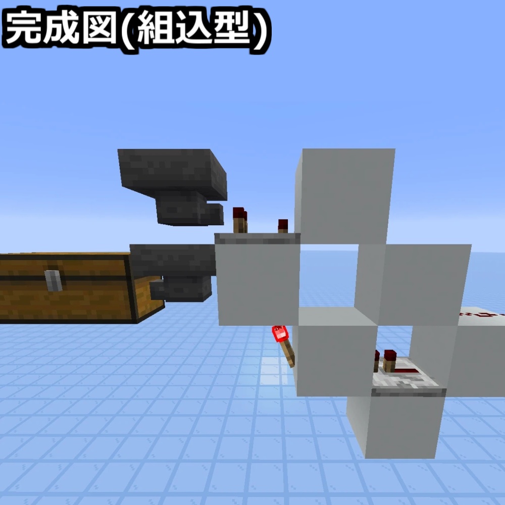 【完全版】Java版・統合版 仕分け機解説