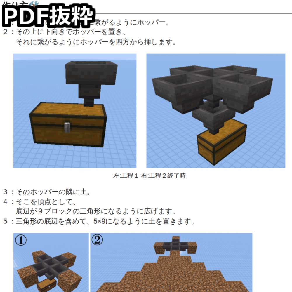 【完全版】Java版・統合版 村人自動農場の作り方