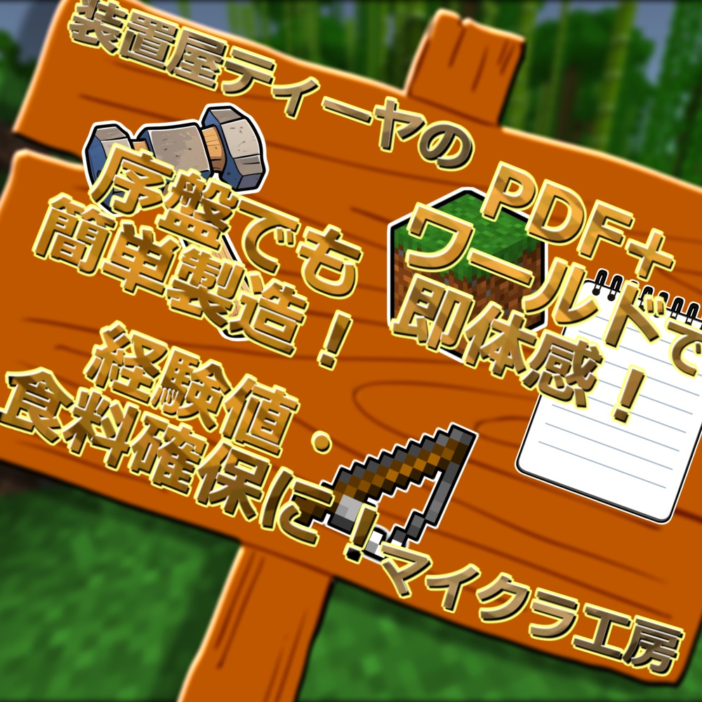 【完全版】Java版半自動釣り機解説