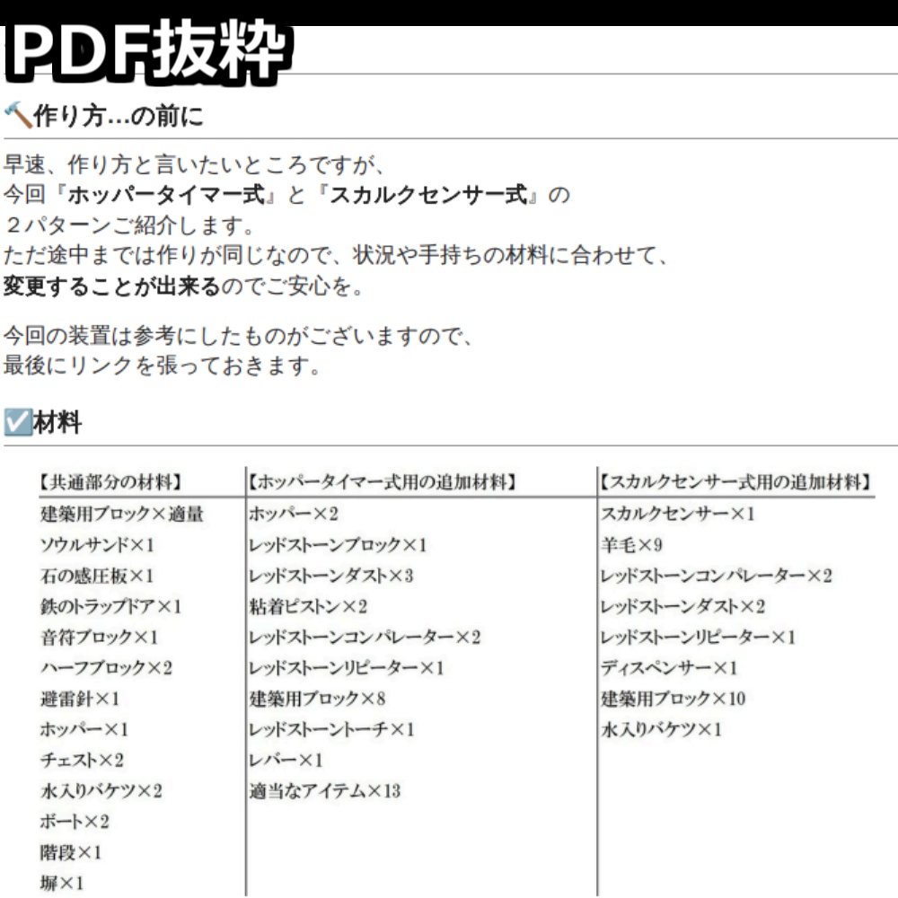 【完全版】Java版半自動釣り機解説