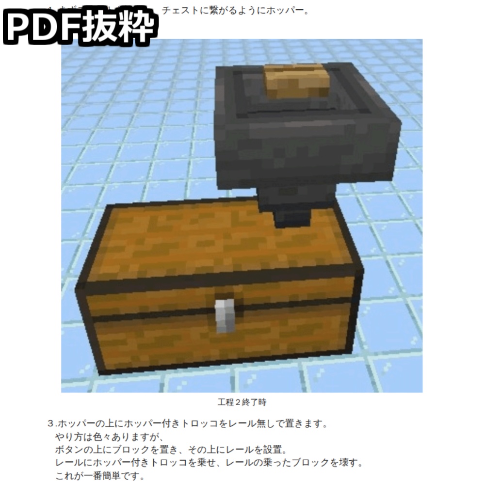 【完全版】統合版半自動釣り機解説