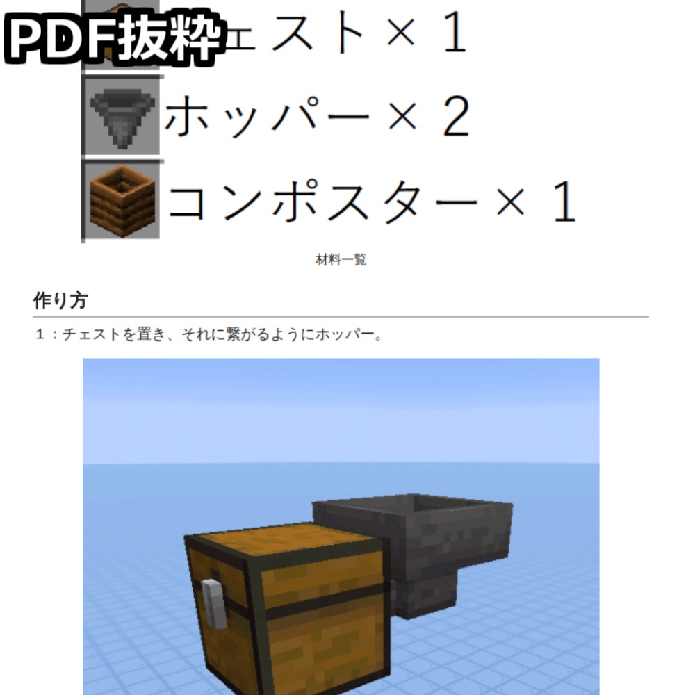 【完全版】Java版・統合版 骨粉製造機の作り方
