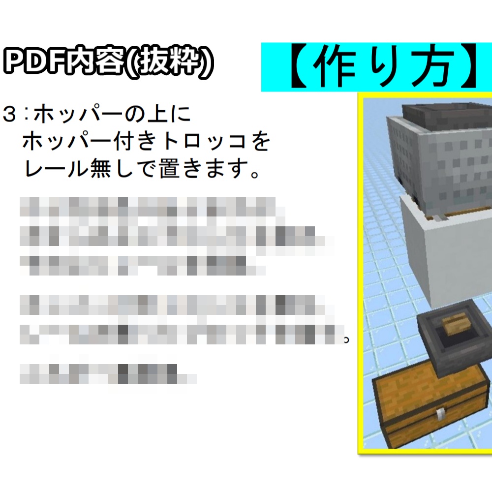統合版|サバイバル向け半自動釣り機の作り方・解説PDF