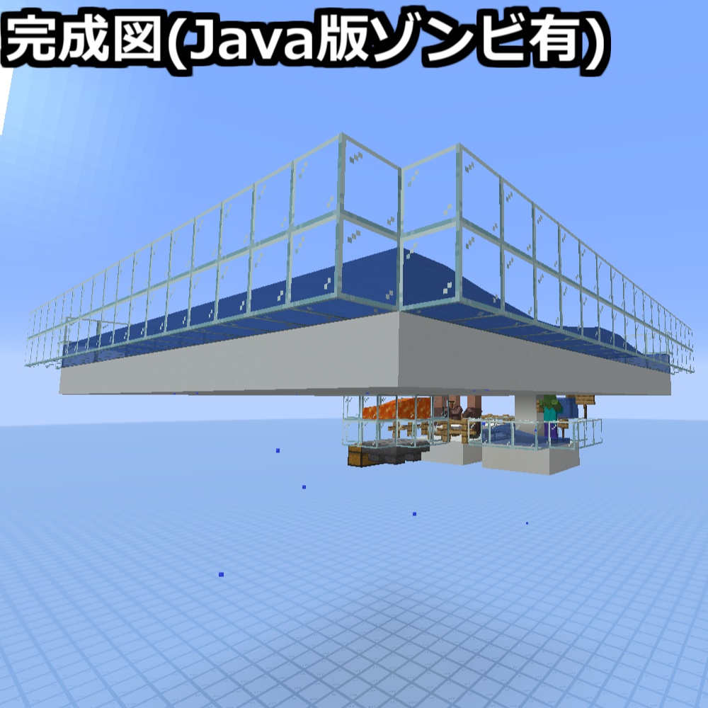 【完全版】Java版・統合版 アイアンゴーレムトラップ解説