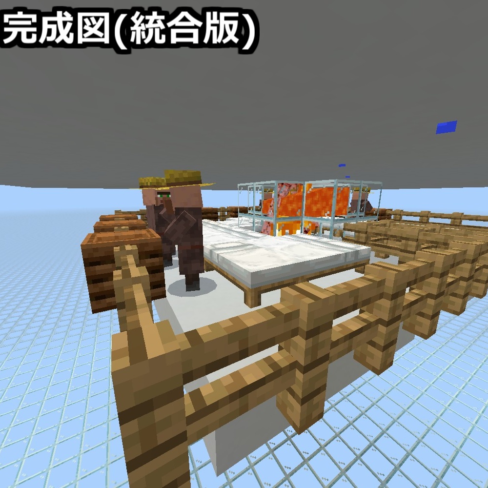 【完全版】Java版・統合版 アイアンゴーレムトラップ解説