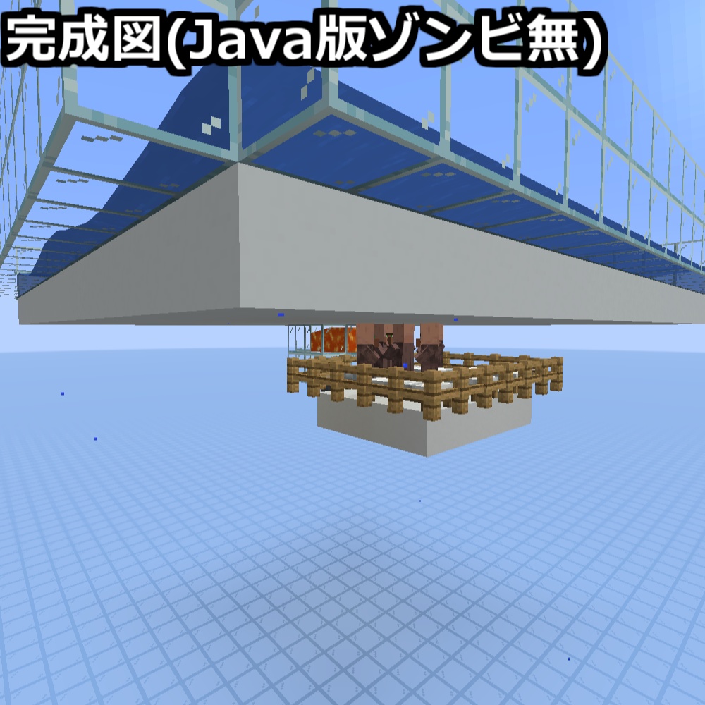 【完全版】Java版・統合版 アイアンゴーレムトラップ解説