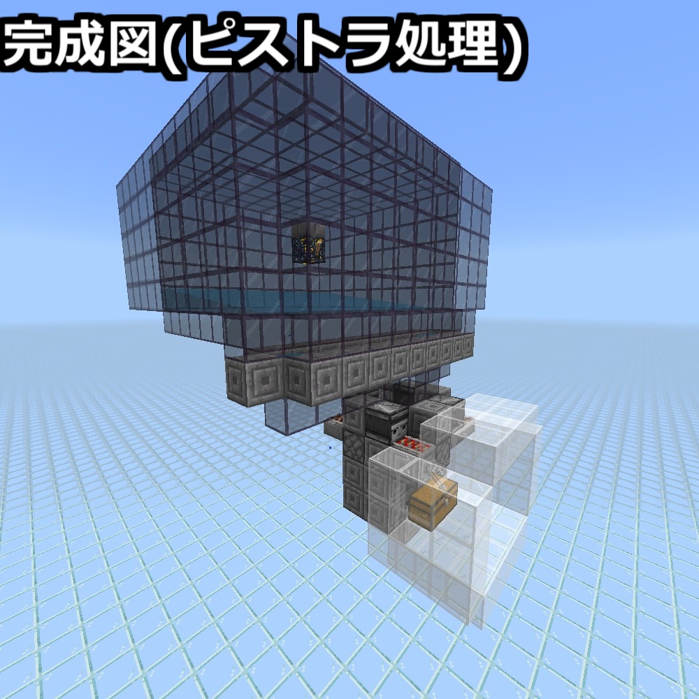 【完全版】Java版・統合版 スポナートラップの作り方