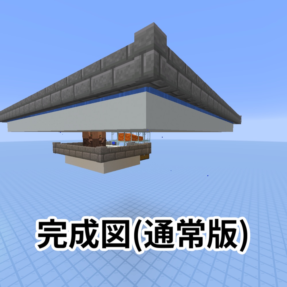 【無料版】鉄を完全無限に!アイアンゴーレムトラップの作り方 新聞風まとめ+ワールドデータ付き(Java版 / 統合版対応)