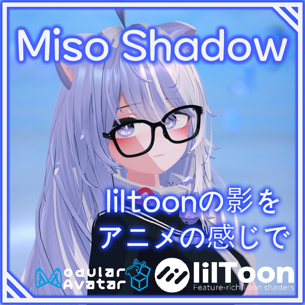 【vrchat】[free]MisoShadow