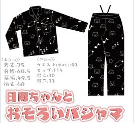 日南ちゃんとおそろいパジャマ＜ポップアップ商品＞ - にゅうかなんす