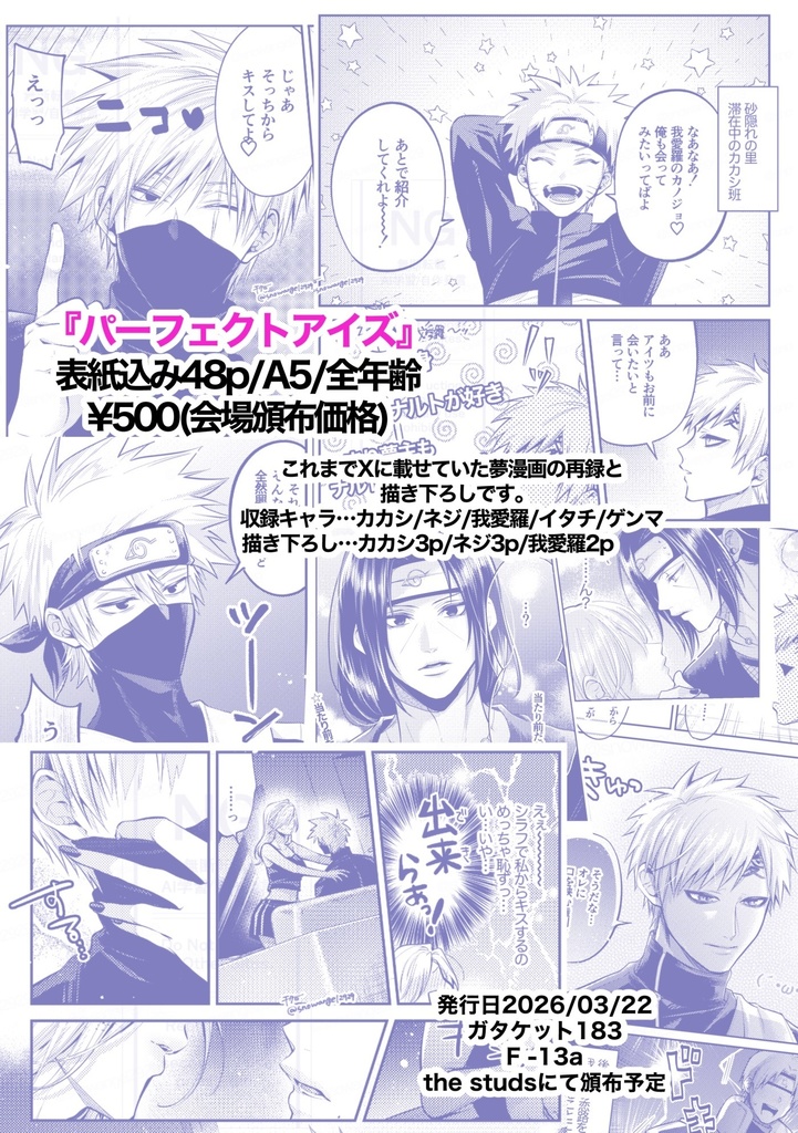 パーフェクトアイズ
