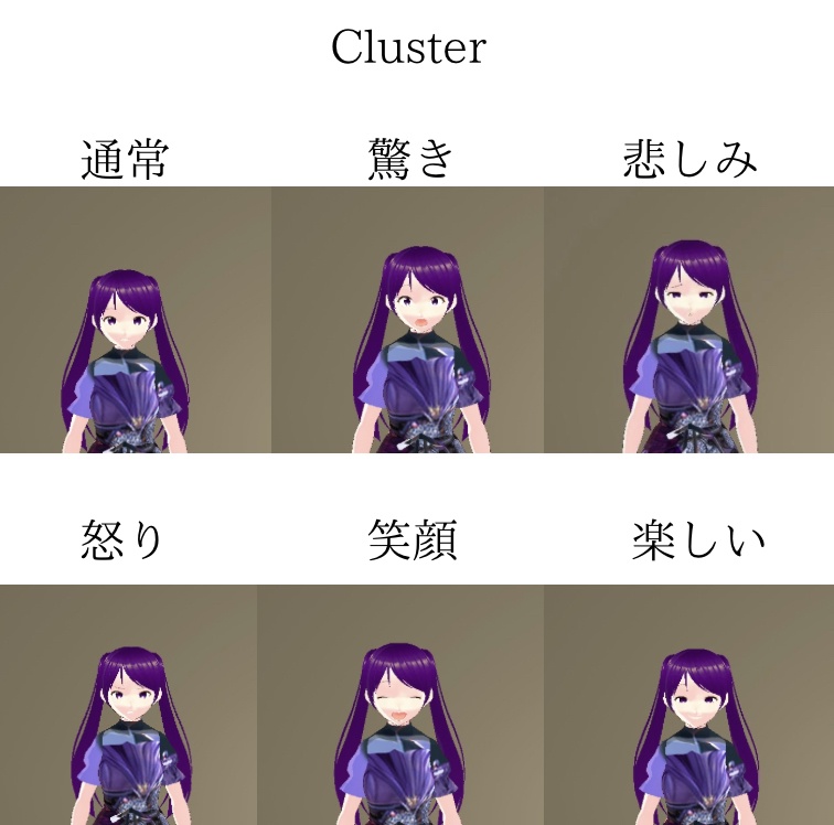 アメジストちゃん