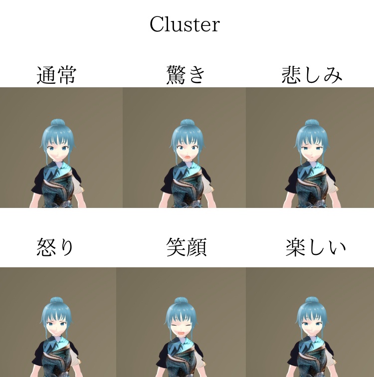 アクアマリンちゃんアバター