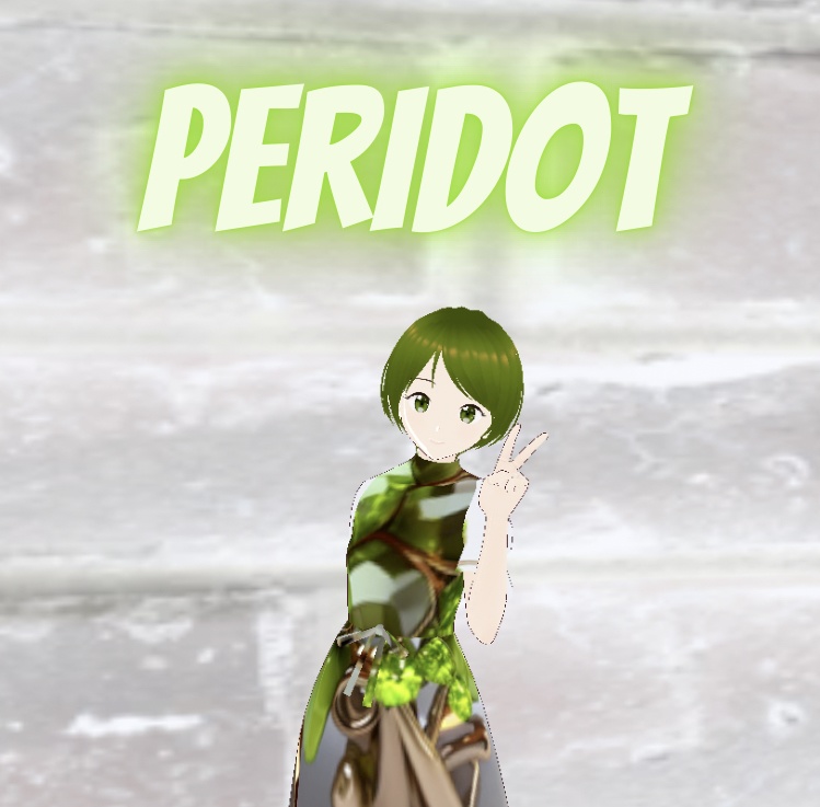ペリドットちゃん