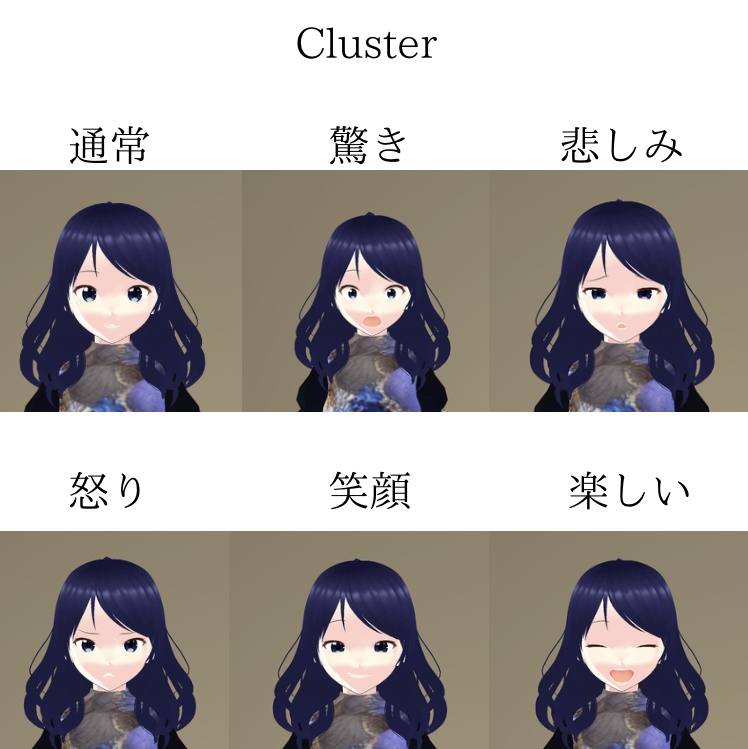 タンザナイトちゃん