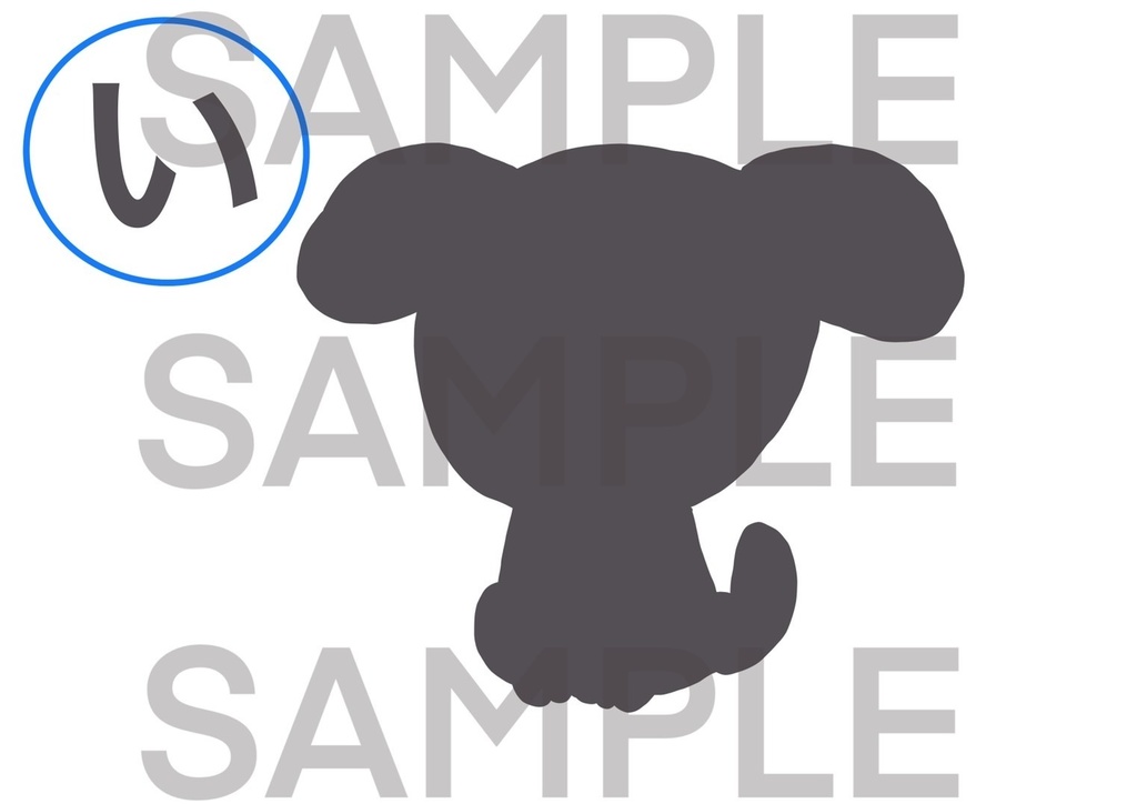 自己紹介 カード【かげ絵であそぼう】文字 ひらがな ことば 言葉