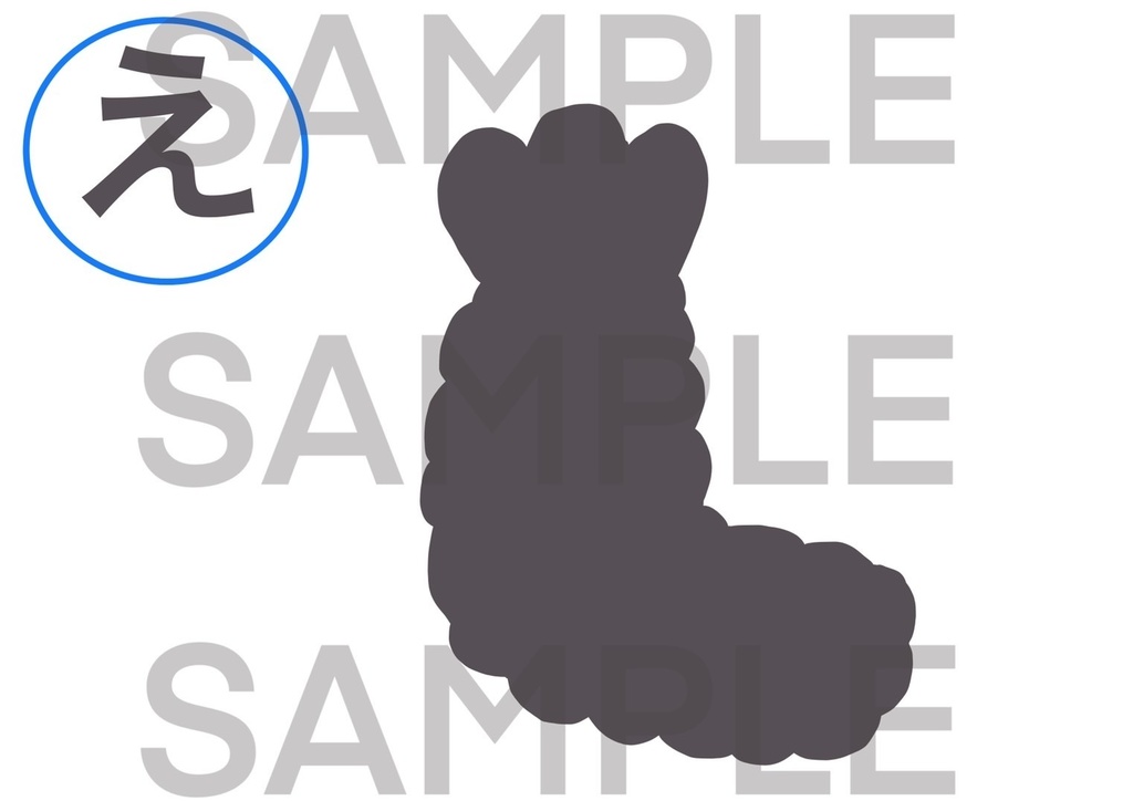 自己紹介 カード【かげ絵であそぼう】文字 ひらがな ことば 言葉