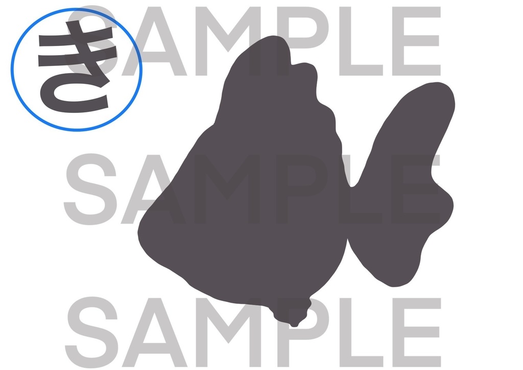 自己紹介 カード【かげ絵であそぼう】文字 ひらがな ことば 言葉