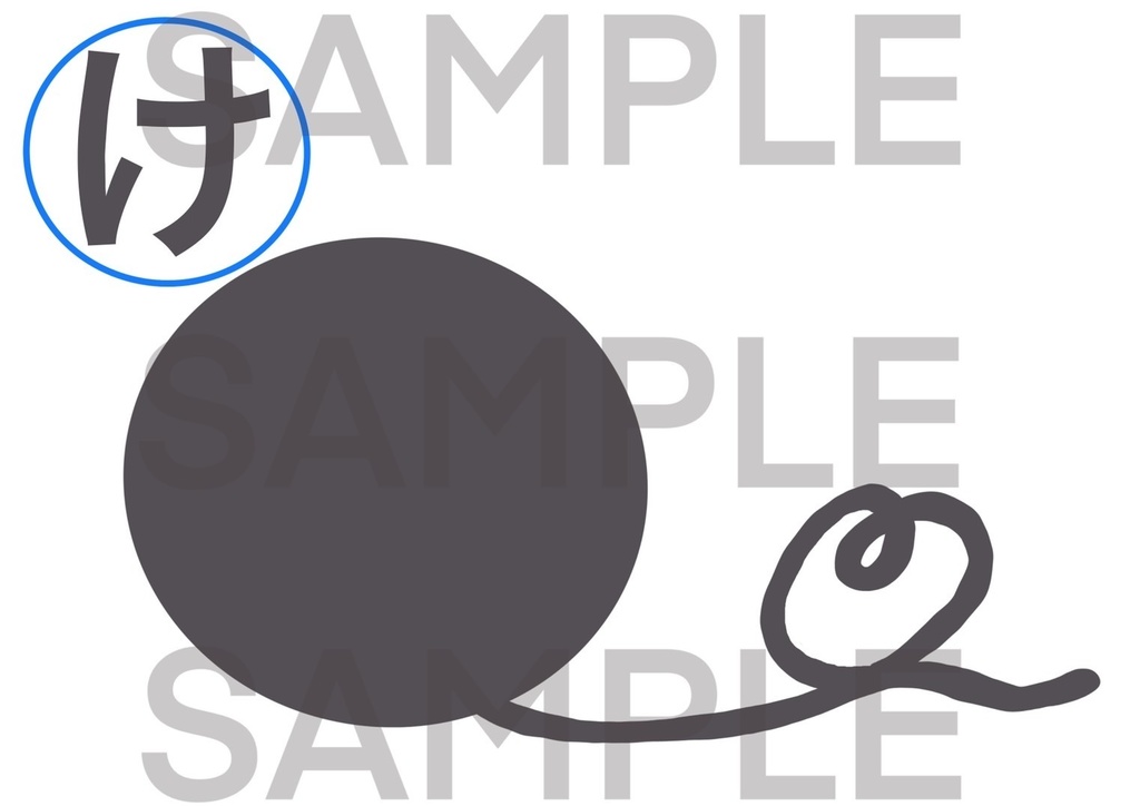 自己紹介 カード【かげ絵であそぼう】文字 ひらがな ことば 言葉